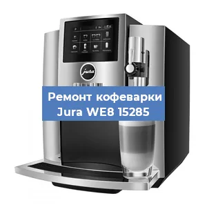 Замена помпы (насоса) на кофемашине Jura WE8 15285 в Москве